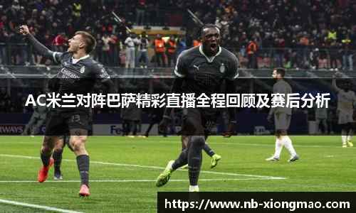 熊猫体育