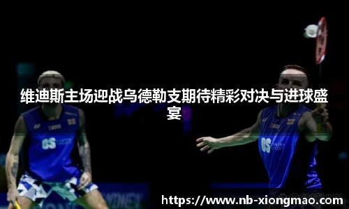 熊猫体育登录入口