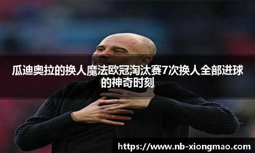 熊猫体育官方入口